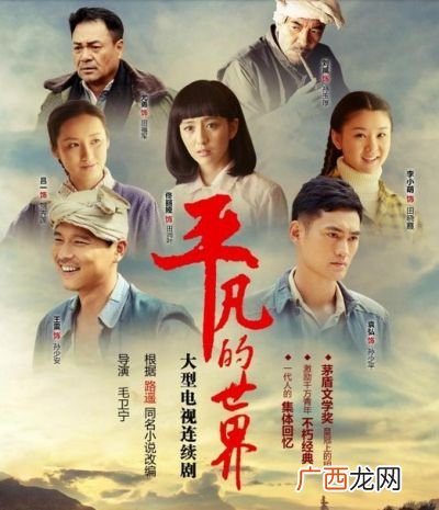 平凡的世界电视剧结局,平凡的世界结局最后怎么样了？
