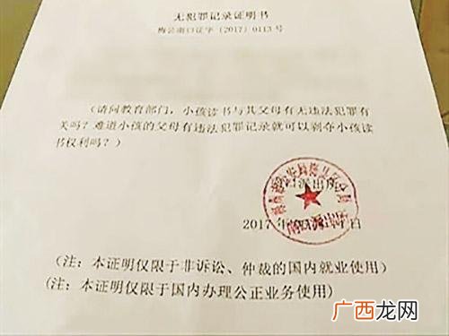 公安局怎么开无犯罪证明,2021年无犯罪记录证明去哪开？