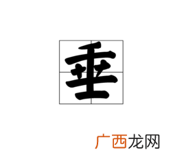 功是成的什么,天下事无所为而成者极少,有所为有所利而成者居半,有所激有所逼而成者居半,是什么意思?