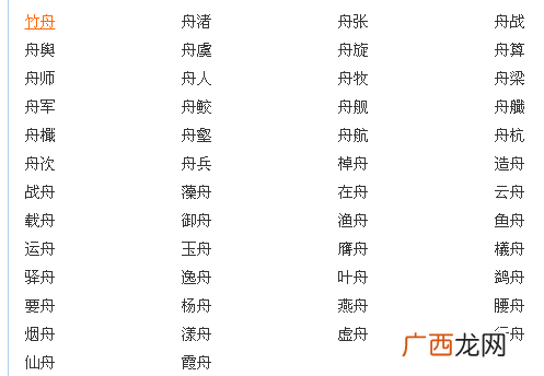 岭的组词有哪些,岭都有哪些成语有哪些?