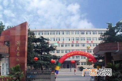 山东艺术学院是几本,山东艺术学院是几本全国排名？