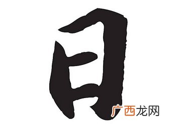 末字旁的都有哪些字,左边一个言字旁右边一个末是什么字？