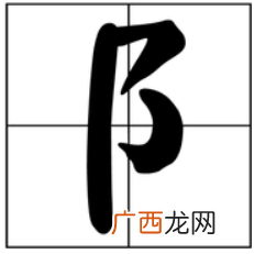 哪些字右边有个双耳旁,给双耳旁字加偏旁会组成什么新字？