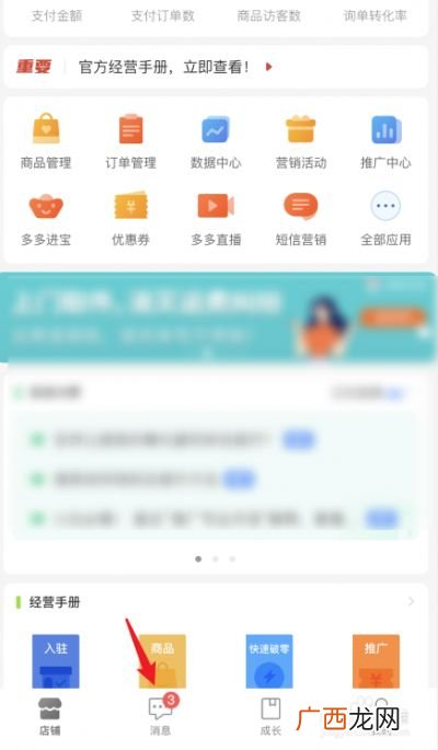 拼多多商家能看到买家什么信息,拼多多卖家能看到买家什么？