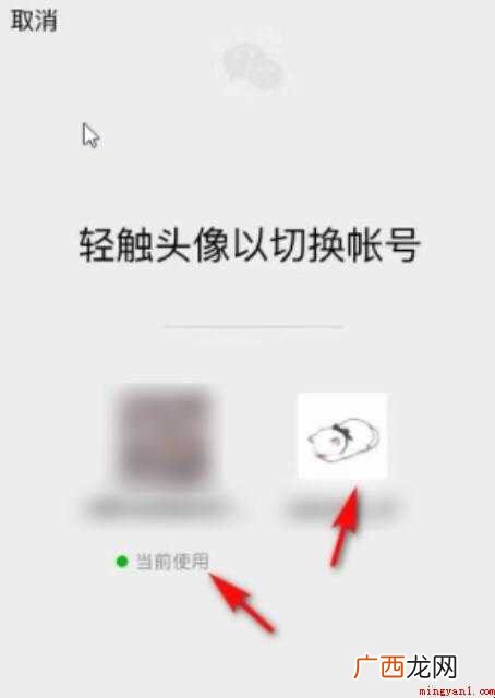iphone双开微信怎么开