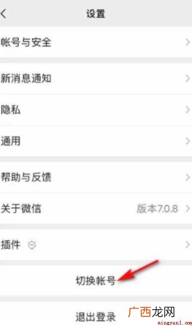 iphone双开微信怎么开