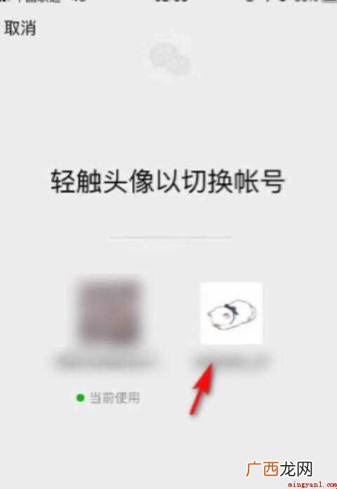 iphone双开微信怎么开