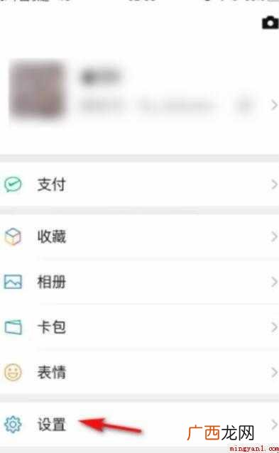 iphone双开微信怎么开