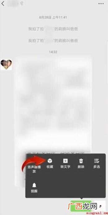 微信语音怎么保存内容 微信语音怎么保存