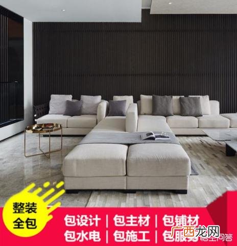 什么是整装装修,家居整装是什么?