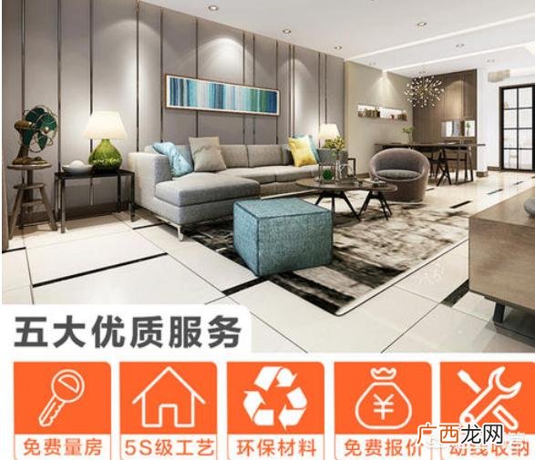 什么是整装装修,家居整装是什么?
