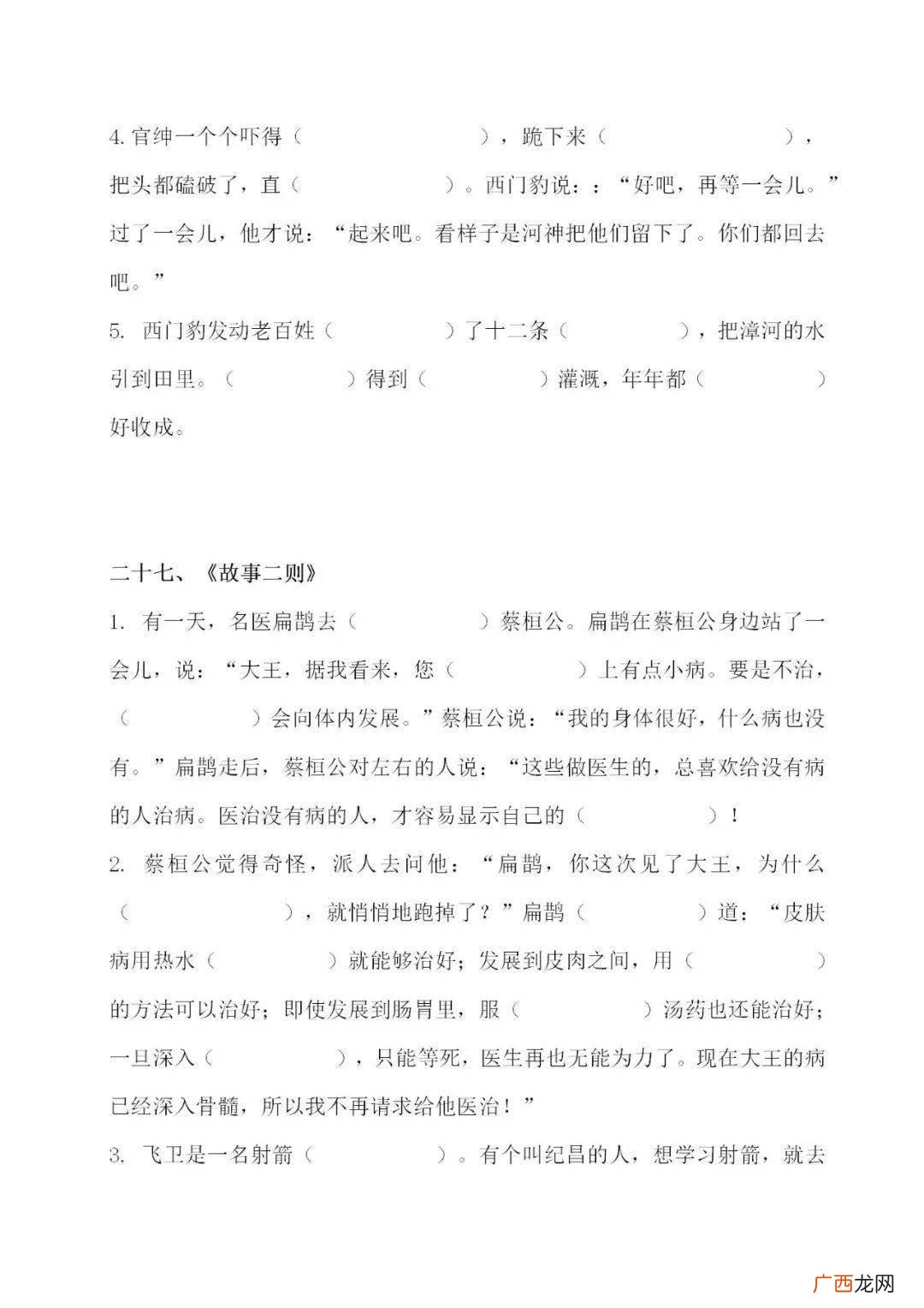美丽的什么填空题,漂亮的什么填词语大全？