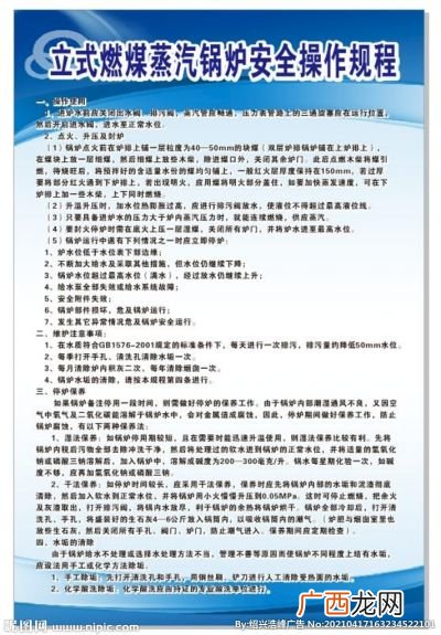 燃气蒸汽锅炉的操作规程,燃气锅炉的正确启动步骤？