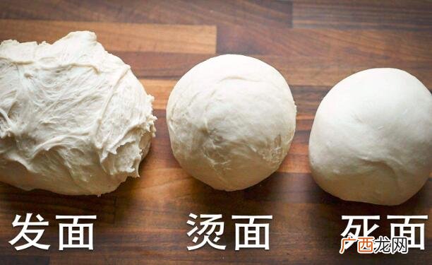 死面和发面的区别有哪些