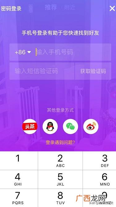 抖音号怎么注册,怎么注册抖音短视频账号?