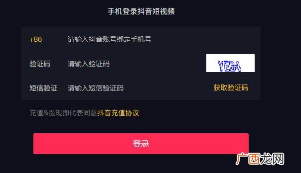 抖音号怎么注册,怎么注册抖音短视频账号?