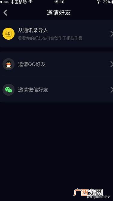 抖音号怎么注册,怎么注册抖音短视频账号?