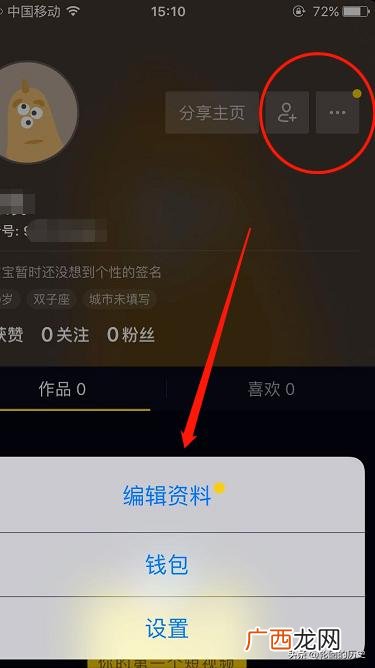 抖音号怎么注册,怎么注册抖音短视频账号?