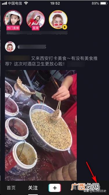 抖音号怎么注册,怎么注册抖音短视频账号?