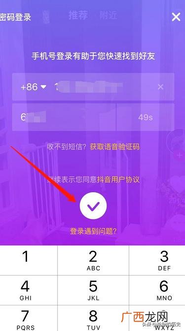 抖音号怎么注册,怎么注册抖音短视频账号?