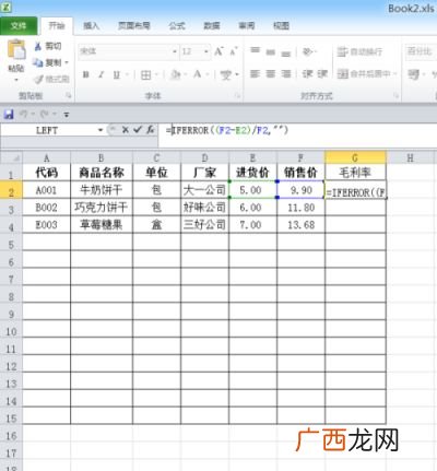 两个数的差异率怎么算,“复合增长率”与“平均增长率”的差别，计算公式？