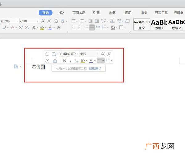 word怎么标注引用,写论文时引用文献如何标注？