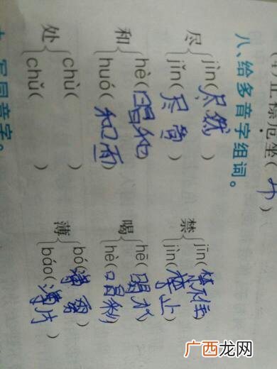 处多音字组词,处字的多音字该怎么组词?