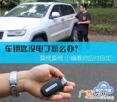 汽车没电了怎么办,汽车电瓶一点电都没有怎么办？