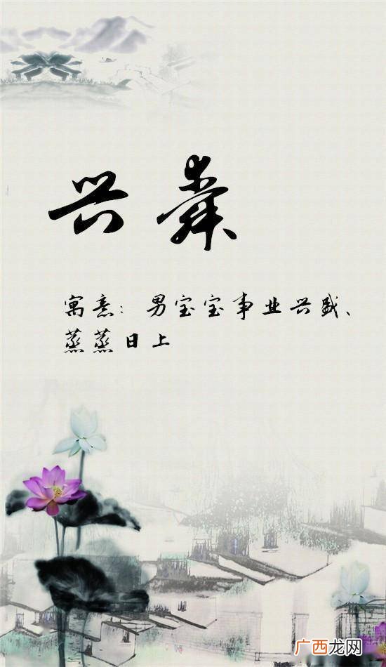 前程似锦辉煌腾达是什么意思,表示仕途坦荡的字？