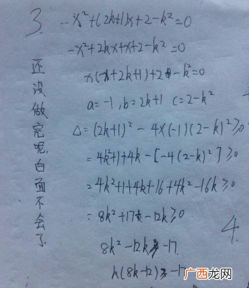 实数根是什么意思,怎么算实数根？