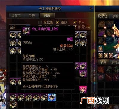 dnf司南什么作用,dnf司南有啥用？