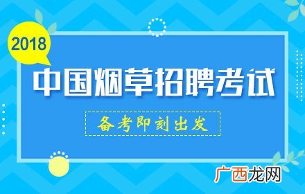国企笔试考什么,我想知道一般国企笔试都会考哪方面的知识？