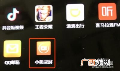 安卓手机怎么屏幕录制,安卓系统怎么录制内部声音？
