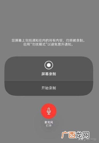 安卓手机怎么屏幕录制,安卓系统怎么录制内部声音？