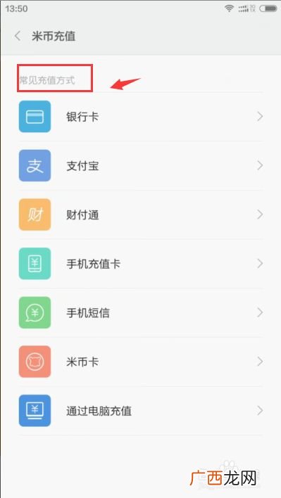 小米米币怎么获得,小米桌面主题下载的米币怎么弄，只能是充值吗？