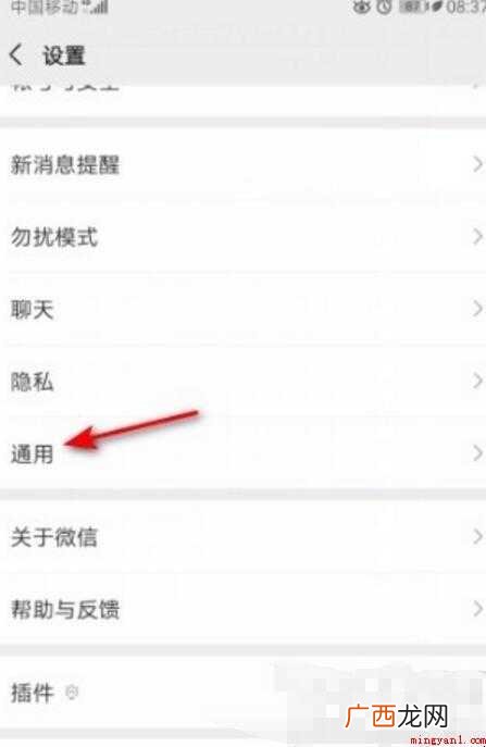 微信游戏怎么关闭 关闭内容介绍 微信游戏怎么关闭