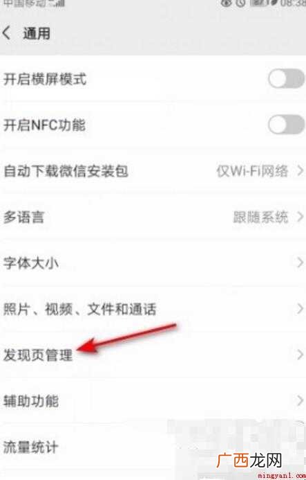 微信游戏怎么关闭 关闭内容介绍 微信游戏怎么关闭
