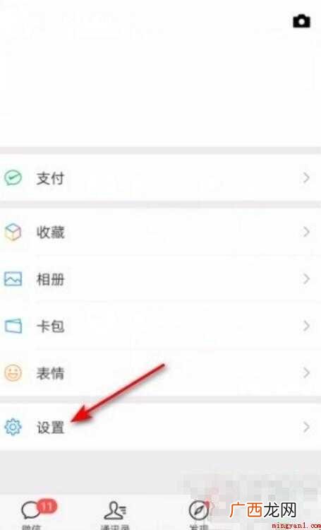 微信游戏怎么关闭 关闭内容介绍 微信游戏怎么关闭