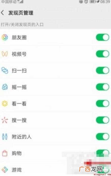 微信游戏怎么关闭 关闭内容介绍 微信游戏怎么关闭