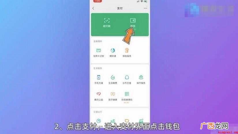微信银行卡怎么解绑内容 微信银行卡怎么解绑
