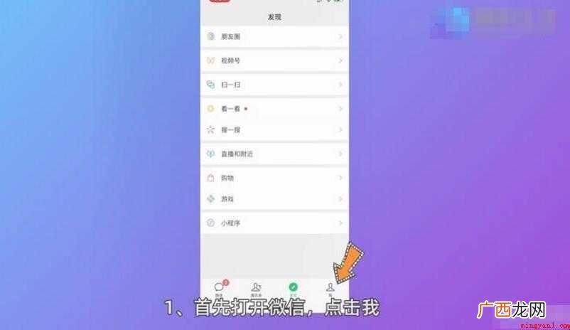 微信银行卡怎么解绑内容 微信银行卡怎么解绑
