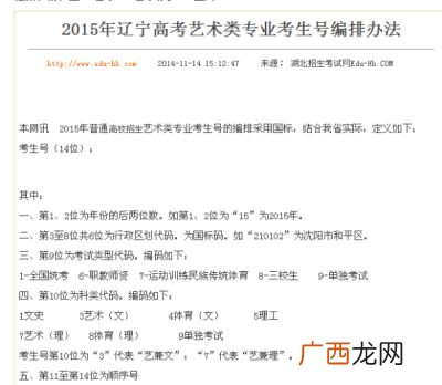 高考准考证号码多少位,考生顺序号是什么？