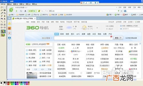 如何网页截图,edge浏览器网页长截屏怎么截图？