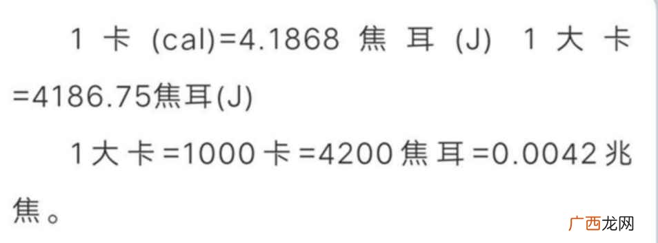 一碗饭按100克计算,才相当于0 1000千焦等于多少大卡