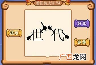 拍的成语有哪些,适合拍微电影的成语？