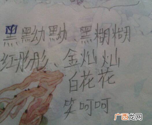 黑什么什么abb词语,ABB式词语脏什么什么什么？