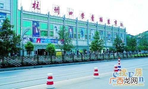 杭州四季青服装市场在哪个区,杭州环北丝绸服装城离四季青服装市场多远?
