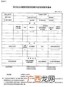 抵扣进项税额是什么意思,虚抵进项是什么意思？