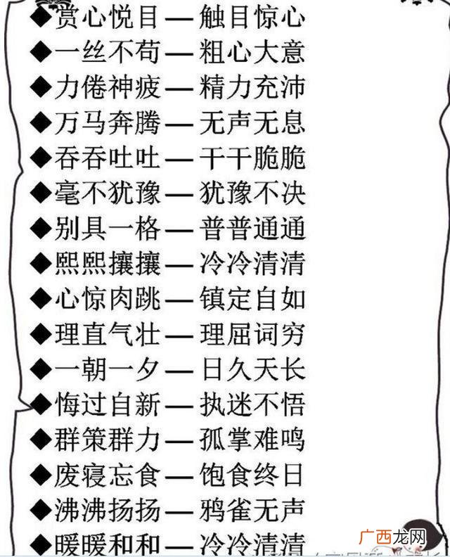 跳跃的近义词6个,跳的近义词？