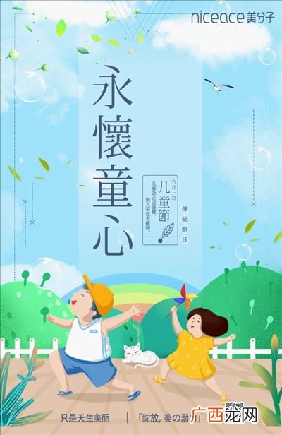 儿童急走追黄蝶的意思是什么,儿童急走追黄蝶是什么意思？